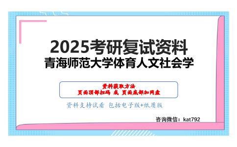 体育概论考研复试资料网盘分享