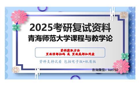 中国地理考研复试资料网盘分享