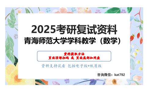 数学分析考研复试资料网盘分享