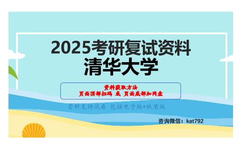 国际公法考研复试资料网盘分享