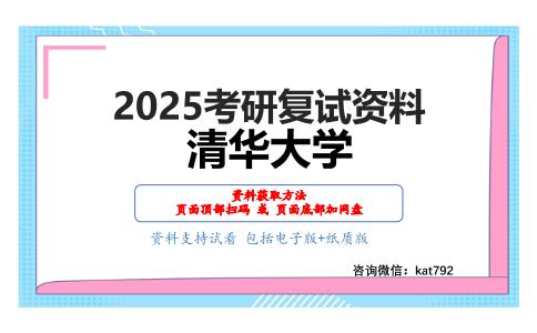 混凝土结构考研复试资料网盘分享