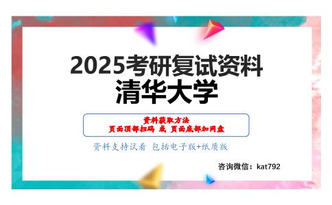 流体力学考研复试资料网盘分享