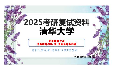 心理学研究方法考研复试资料网盘分享