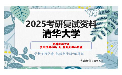 信号与系统考研复试资料网盘分享