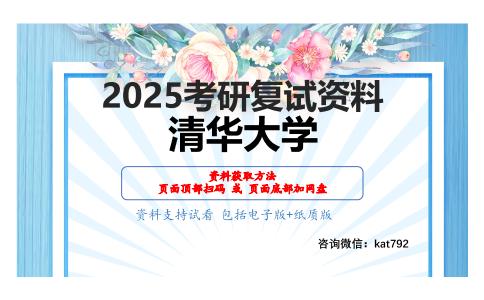 刑事诉讼法学考研复试资料网盘分享