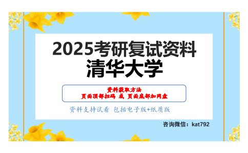 运筹学考研复试资料网盘分享