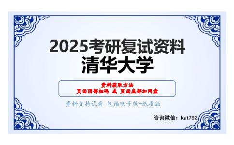 中国古代文学考研复试资料网盘分享