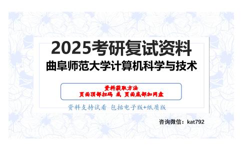 C语言程序设计考研复试资料网盘分享