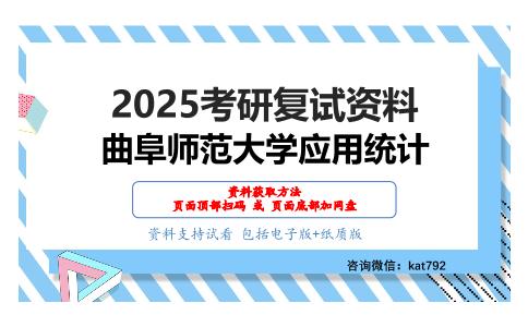 概率论考研复试资料网盘分享