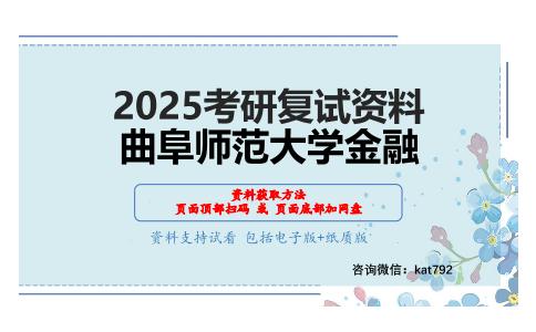 发展经济学（加试）考研复试资料网盘分享