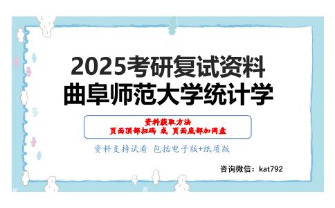 政治经济学（加试）考研复试资料网盘分享