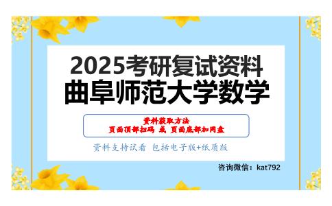 单片机原理及其接口技术（加试）考研复试资料网盘分享