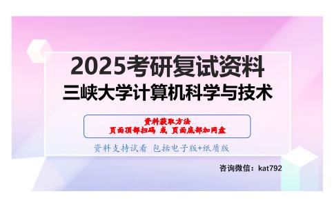 C语言程序设计考研复试资料网盘分享