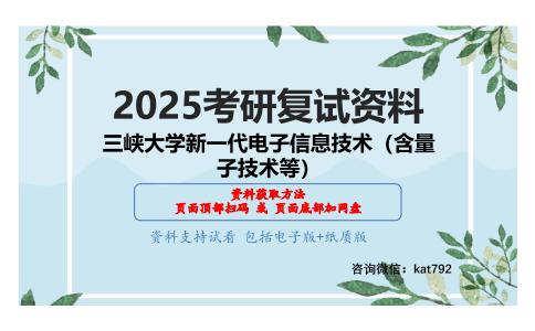 数字信号处理考研复试资料网盘分享