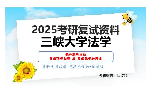 刑法总论（加试）考研复试资料网盘分享