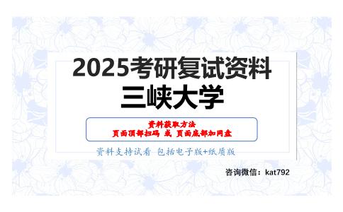 普通物理（光学部分）考研复试资料网盘分享