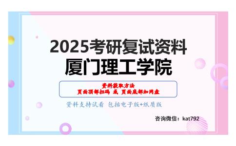 环境工程考研复试资料网盘分享