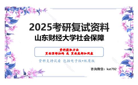 公共管理学考研复试资料网盘分享