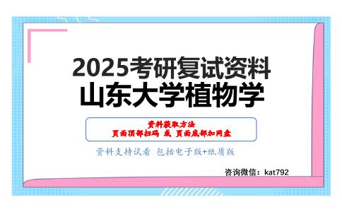 分子生物学考研复试资料网盘分享