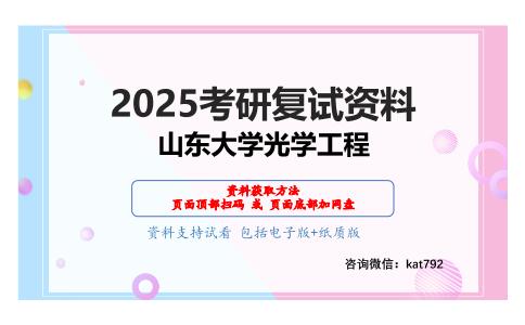 数字电路考研复试资料网盘分享