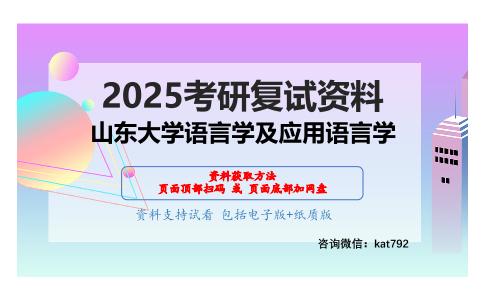 中国现当代文学（加试）考研复试资料网盘分享