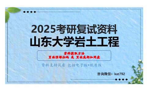 计算机应用电子技术基础考研复试资料网盘分享