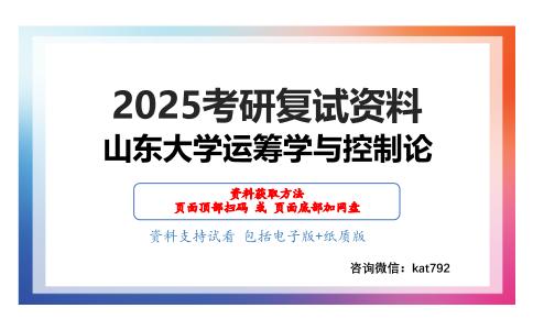 高等代数复试精品资料考研复试资料网盘分享