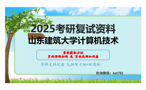 数据库原理考研复试资料网盘分享