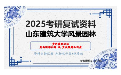 环境生态学（加试）之环境生态学考研复试资料网盘分享