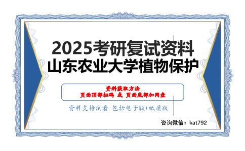 普通昆虫学（加试）考研复试资料网盘分享