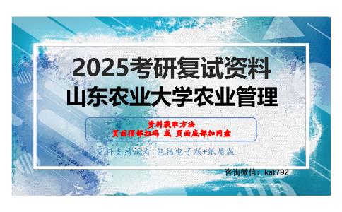 宏观经济学（加试）考研复试资料网盘分享