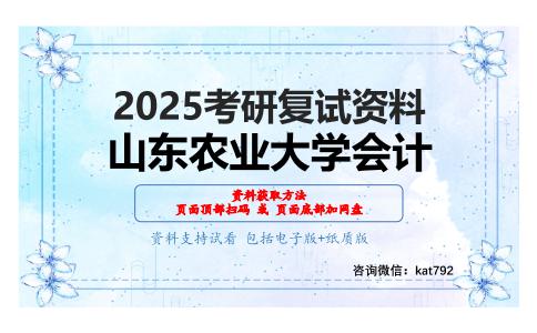 宏观经济学（加试）考研复试资料网盘分享