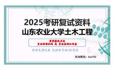 工程力学（加试）考研复试资料网盘分享