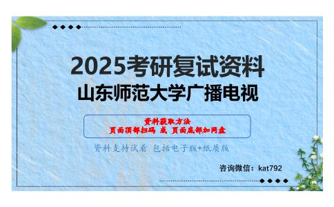 中外电影史（加试）考研复试资料网盘分享