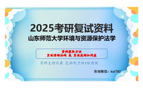 刑事诉讼法学（加试）考研复试资料网盘分享