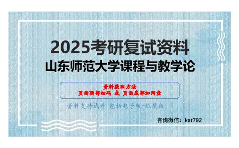 教育心理学（加试）考研复试资料网盘分享