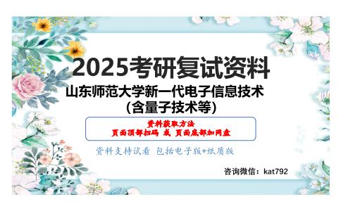 数字信号处理（加试）考研复试资料网盘分享