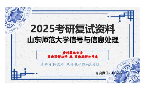 单片机原理及应用考研复试资料网盘分享