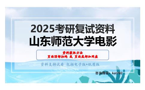 中国现当代文学史（加试）考研复试资料网盘分享