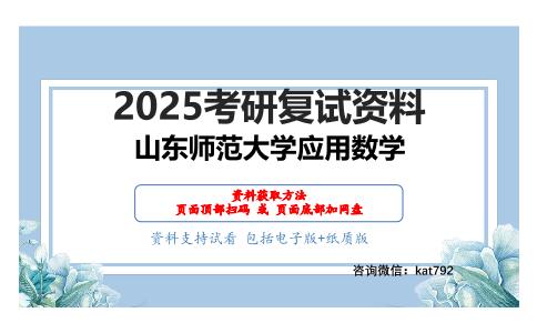 常微分方程考研复试资料网盘分享