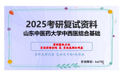 生理学考研复试资料网盘分享