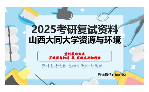 机械原理考研复试资料网盘分享