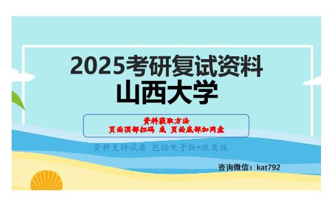 认知心理学考研复试资料网盘分享