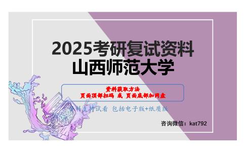 数据库原理（加试）考研复试资料网盘分享