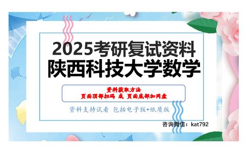 968常微分方程（加试）考研复试资料网盘分享