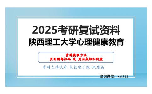 教育学（加试）考研复试资料网盘分享