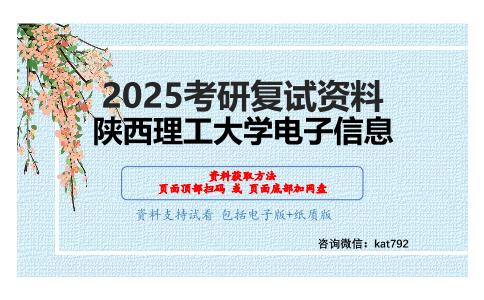 C语言程序设计（加试）考研复试资料网盘分享