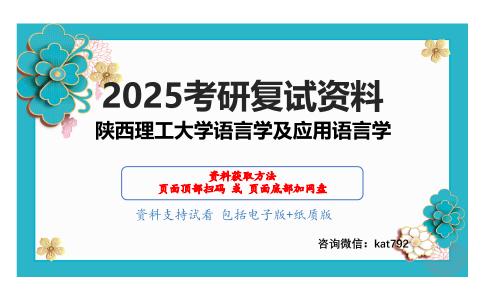 文学评论（加试）考研复试资料网盘分享