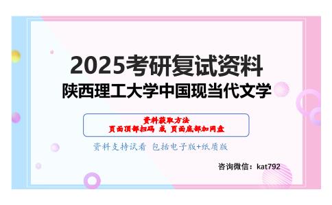 文学评论（加试）考研复试资料网盘分享