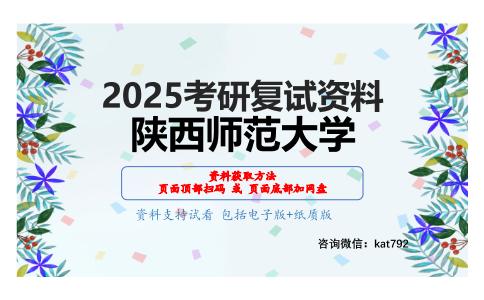 语言学概论考研复试资料网盘分享